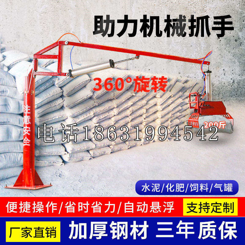 冈山区助力机械抓手 平衡吊悬臂吊机车 360°旋转机械手臂 翰盾